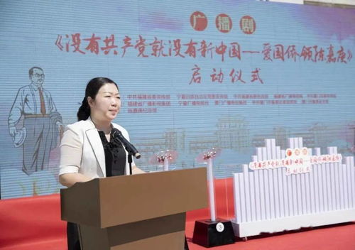 《没有共产党就没有新中国》 闽宁携手打造广播影视新篇章