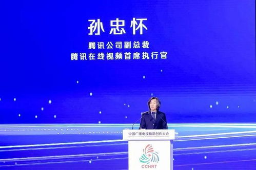 首届中国广播电视精品创作大会在京开幕，聚焦高质量节目制作新路径